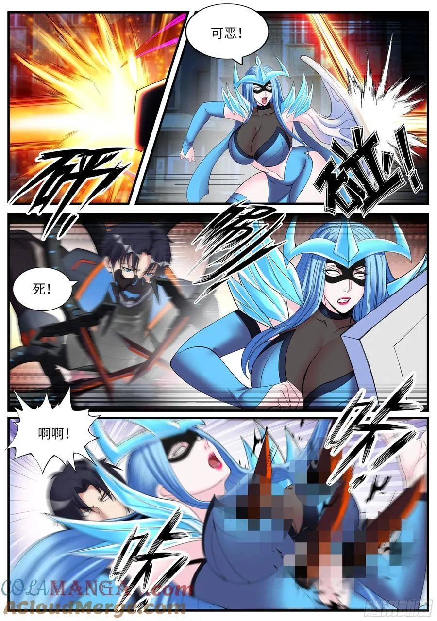 系统送我避难所漫画,合击术1图