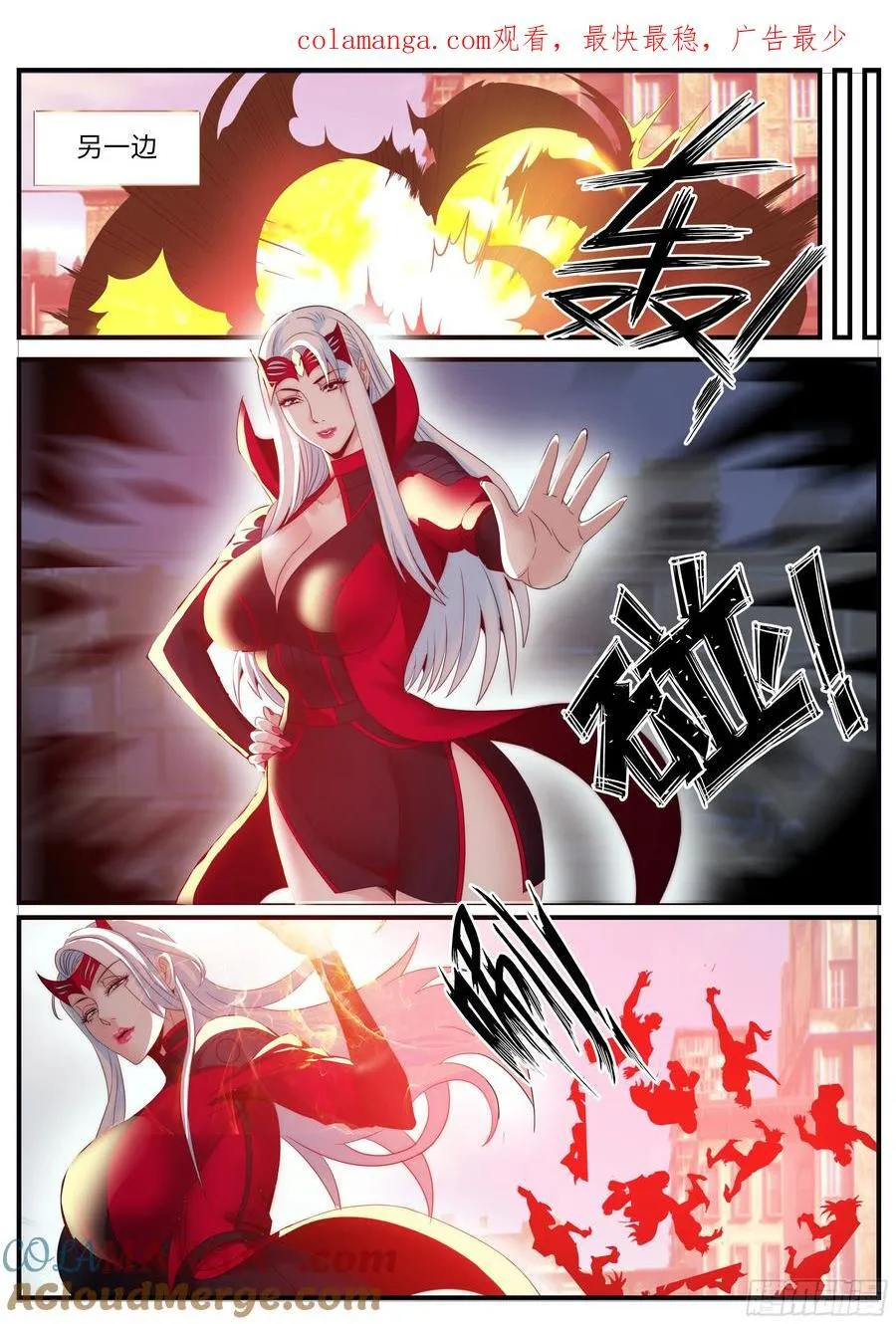系统送我避难所漫画,进化完成1图