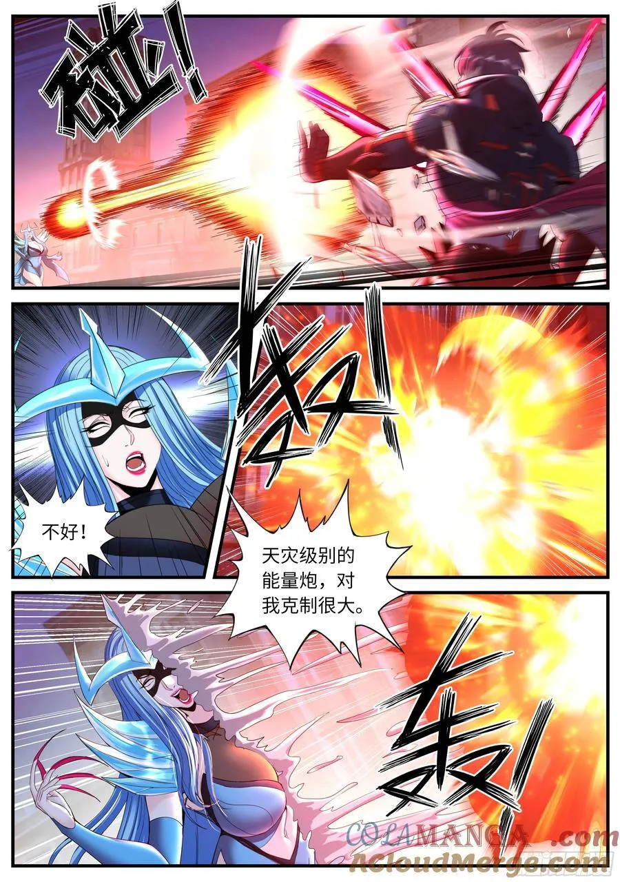 系统送我避难所漫画,合击术1图