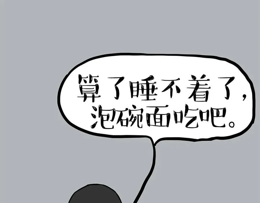 吾皇巴扎黑漫画,第452话 人生的容错率1图