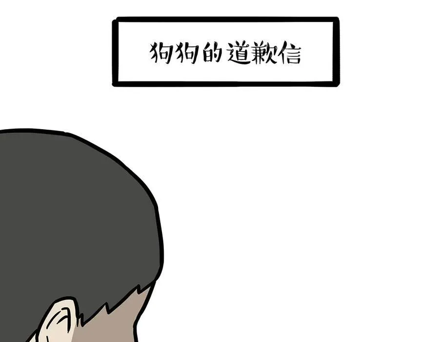 吾皇巴扎黑漫画,第452话 人生的容错率2图