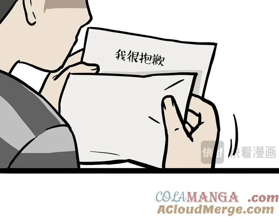 吾皇巴扎黑漫画,第452话 人生的容错率1图