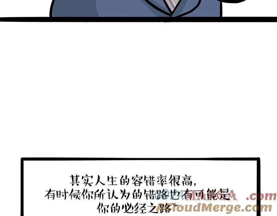 吾皇巴扎黑漫画,第452话 人生的容错率2图