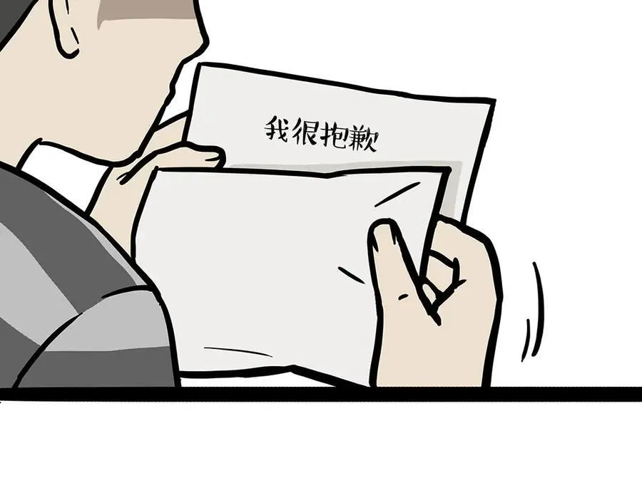 吾皇巴扎黑漫画,第452话 人生的容错率2图
