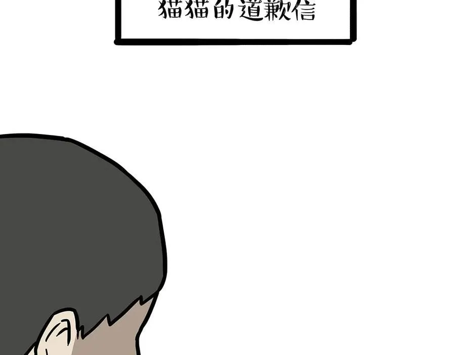吾皇巴扎黑漫画,第452话 人生的容错率1图