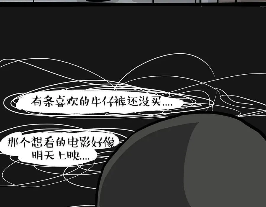 吾皇巴扎黑漫画,第452话 人生的容错率1图