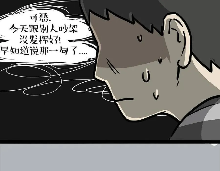 吾皇巴扎黑漫画,第452话 人生的容错率2图