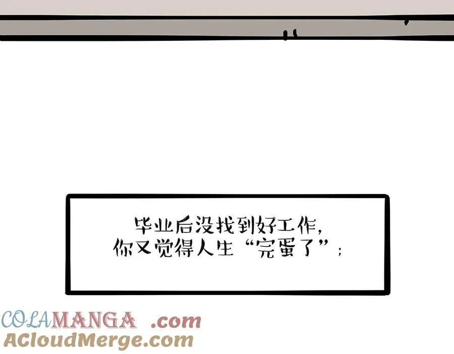 吾皇巴扎黑漫画,第452话 人生的容错率2图