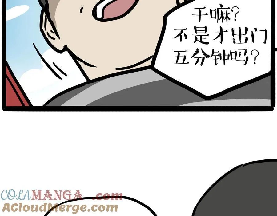 吾皇巴扎黑漫画,第451话 越养越像2图