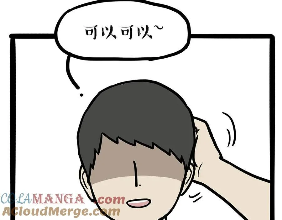 吾皇巴扎黑漫画,第450话 黑黑过来！1图