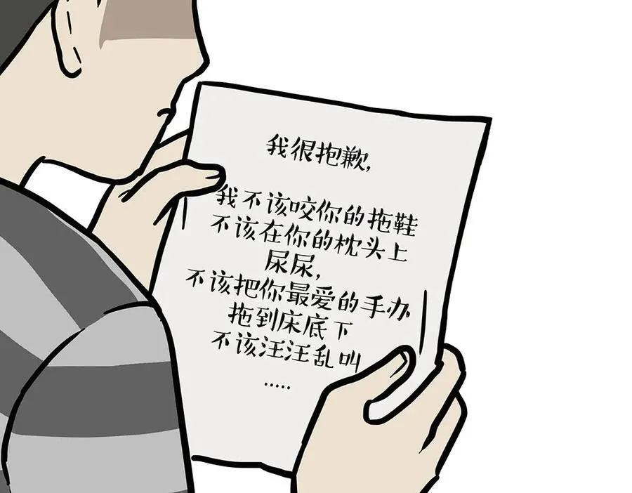 吾皇巴扎黑漫画,第452话 人生的容错率1图