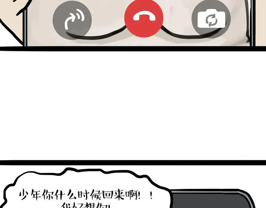 吾皇巴扎黑漫画,第451话 越养越像1图