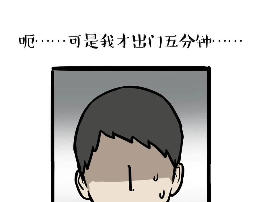 吾皇巴扎黑漫画,第451话 越养越像2图