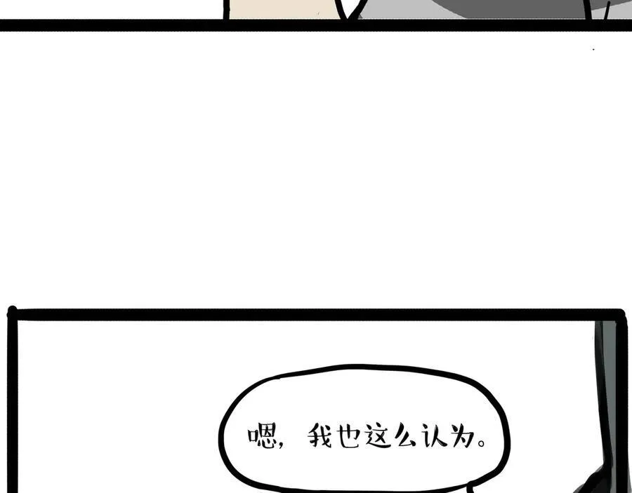 吾皇巴扎黑漫画,第451话 越养越像2图