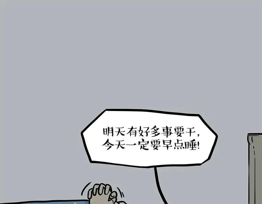 吾皇巴扎黑漫画,第452话 人生的容错率2图