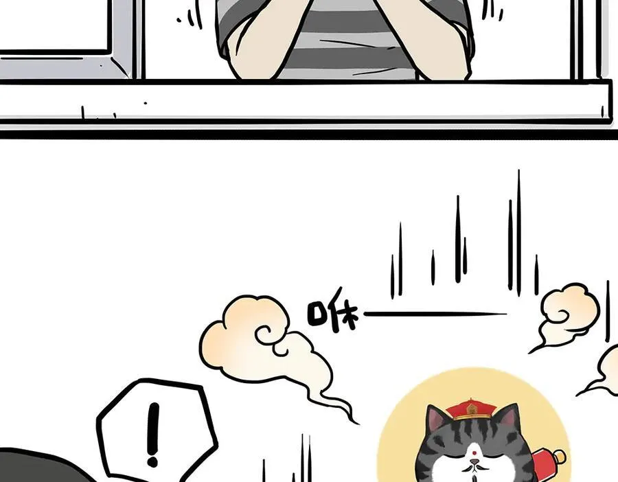 吾皇巴扎黑漫画,第451话 越养越像2图