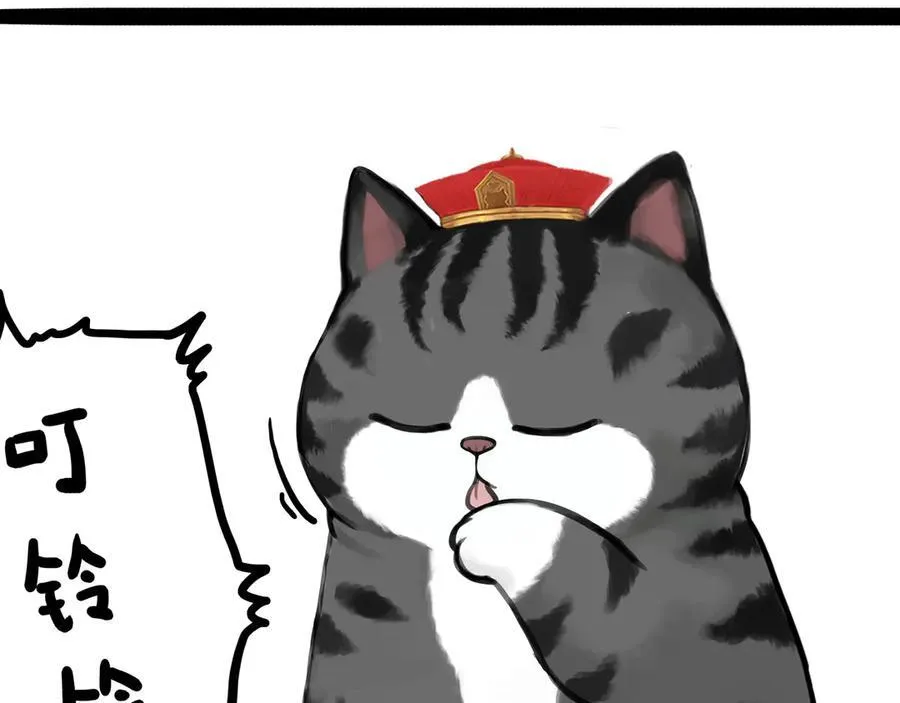 吾皇巴扎黑漫画,第451话 越养越像1图