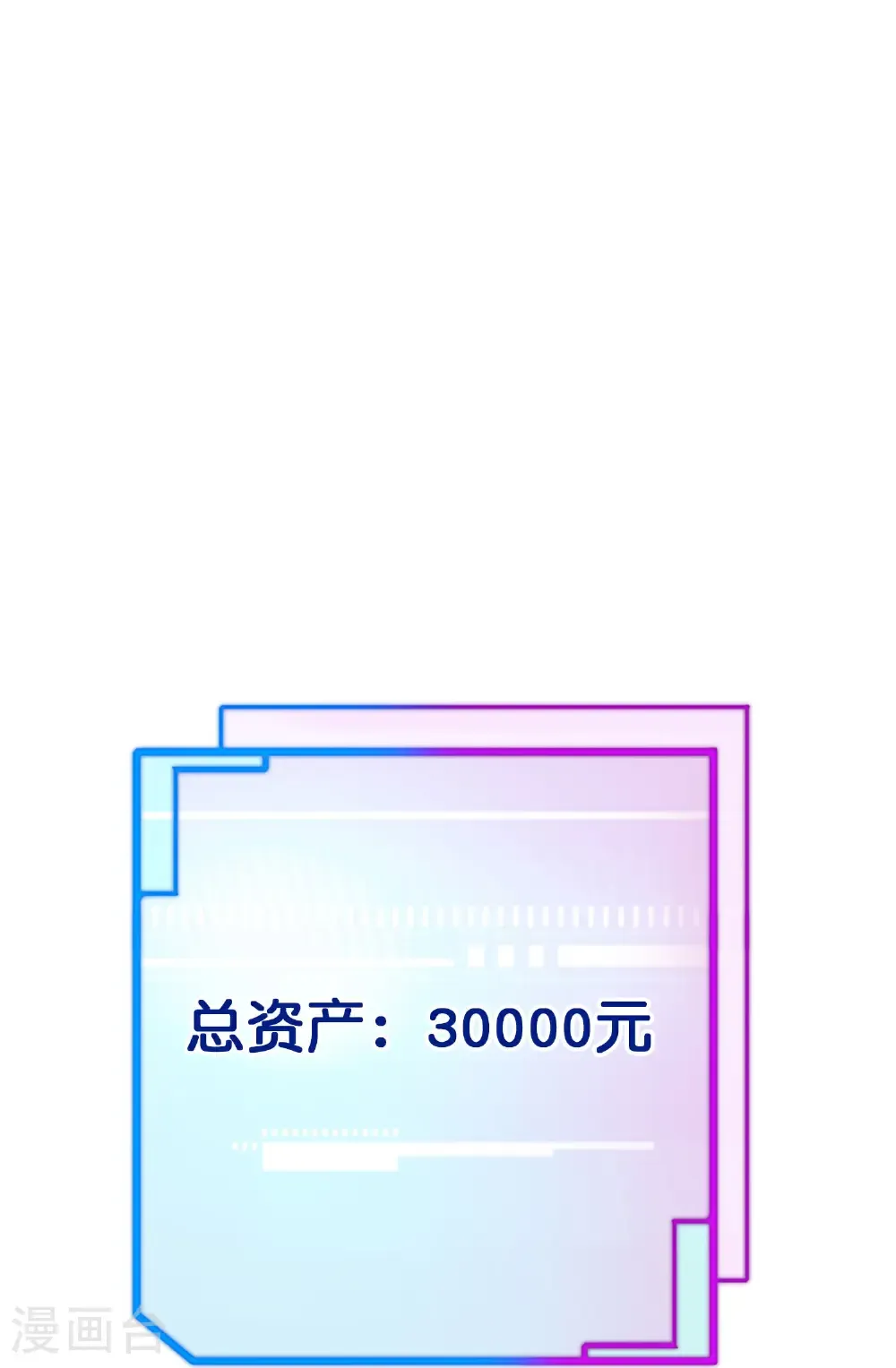 今天开始当首富漫画,第334话 新的商业赛道2图