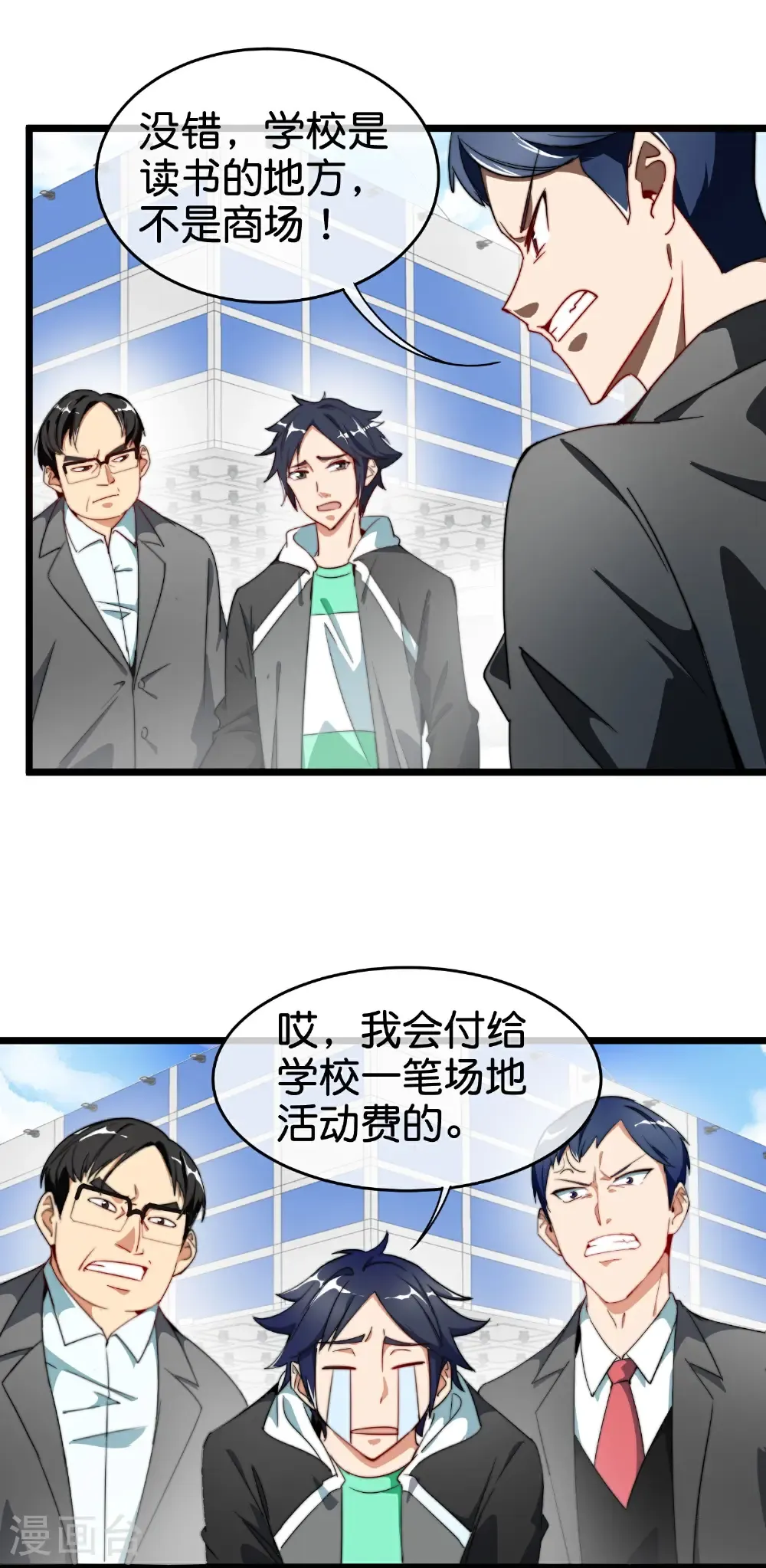 今天开始当首富漫画,第334话 新的商业赛道1图