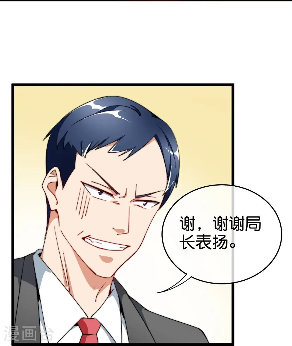 今天开始当首富漫画,第334话 新的商业赛道2图