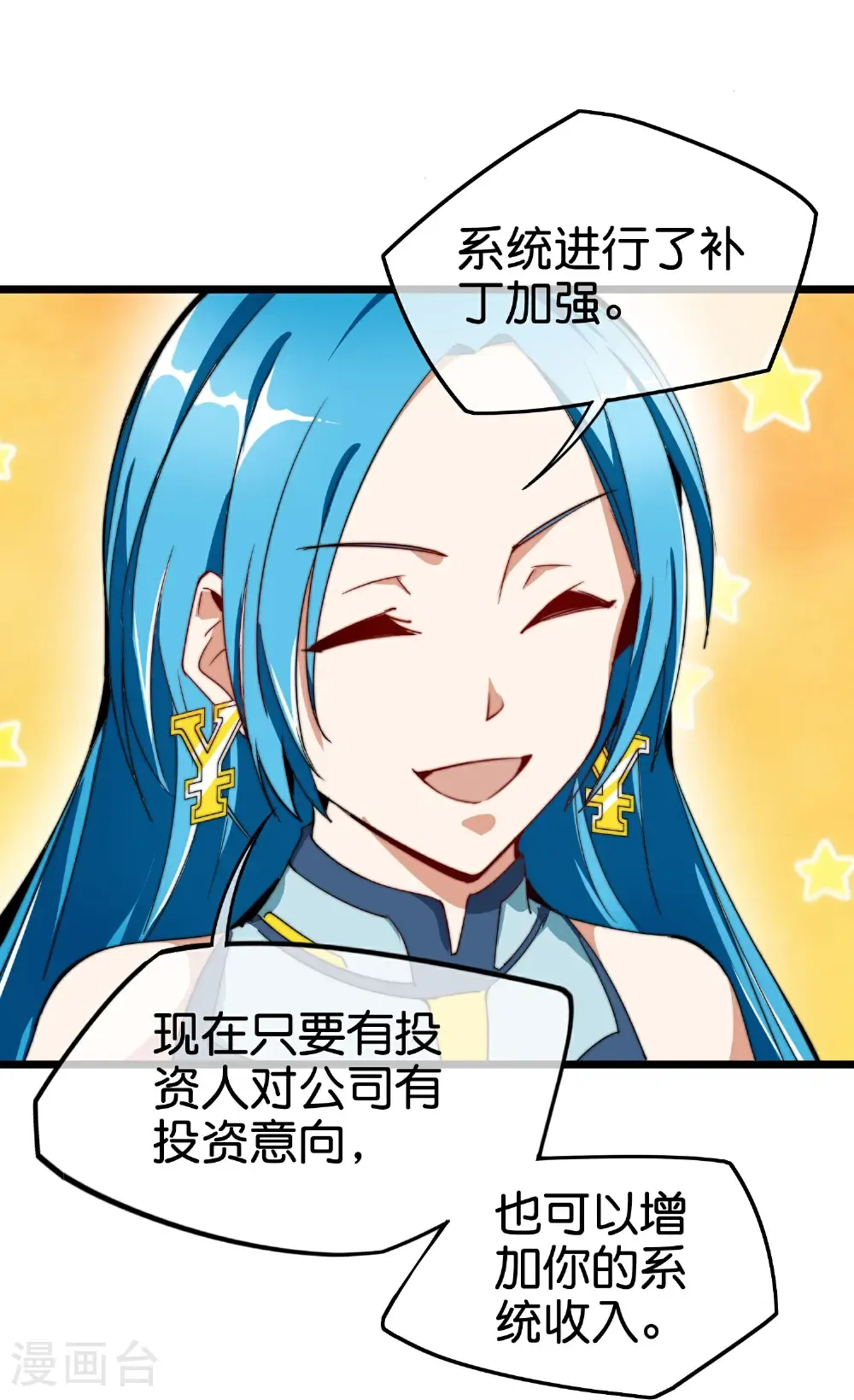 今天开始当首富漫画,第334话 新的商业赛道1图