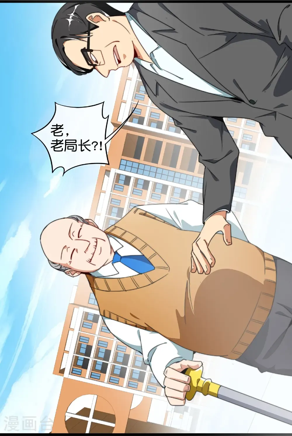 今天开始当首富漫画,第334话 新的商业赛道2图