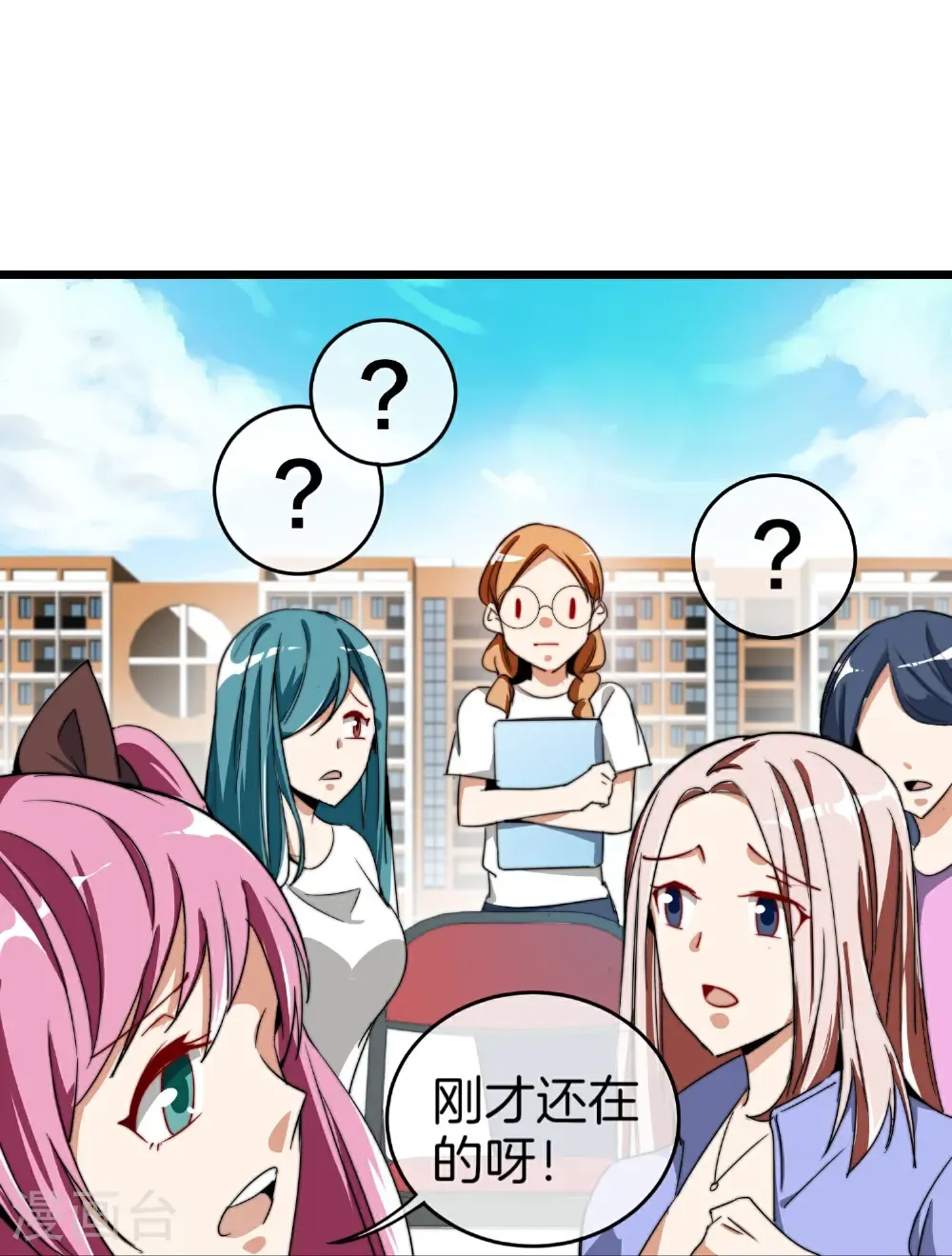 今天开始当首富漫画,第334话 新的商业赛道2图