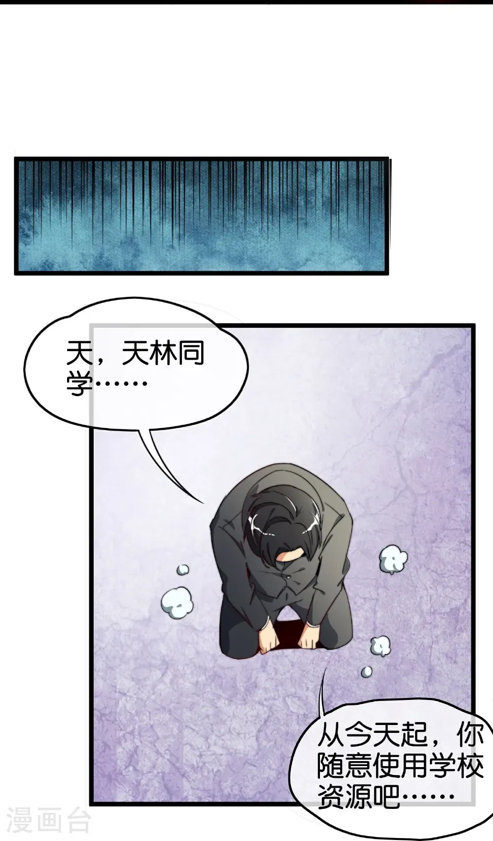 今天开始当首富漫画,第334话 新的商业赛道2图