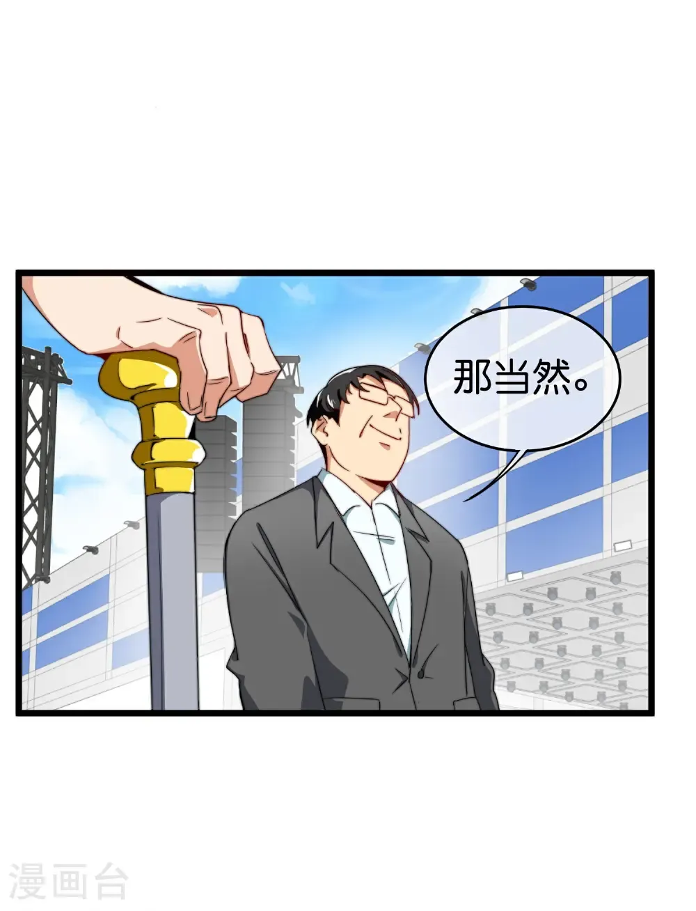 今天开始当首富漫画,第334话 新的商业赛道1图