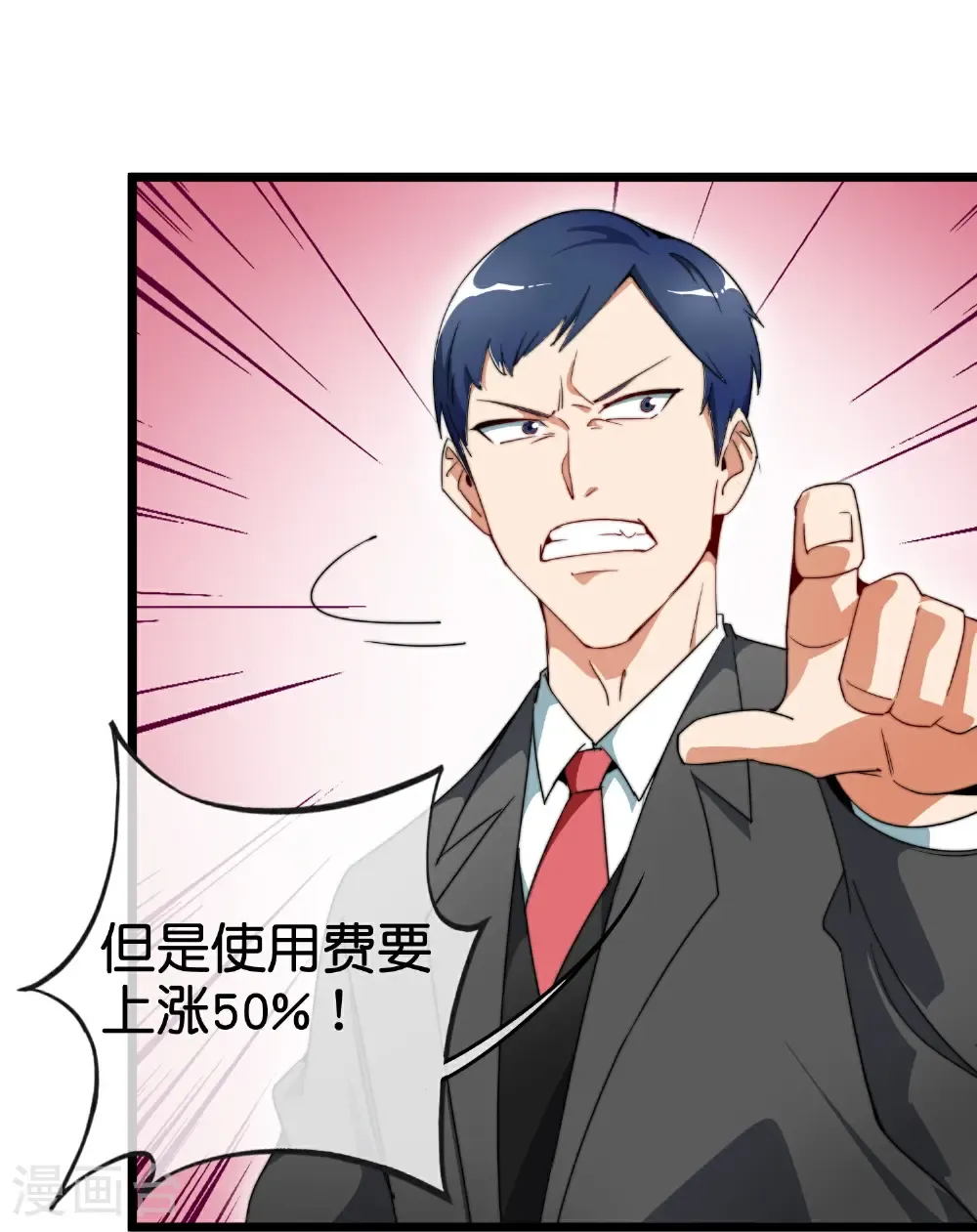 今天开始当首富漫画,第334话 新的商业赛道1图