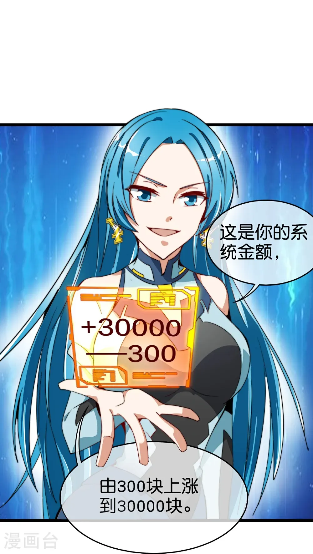 今天开始当首富漫画,第334话 新的商业赛道1图