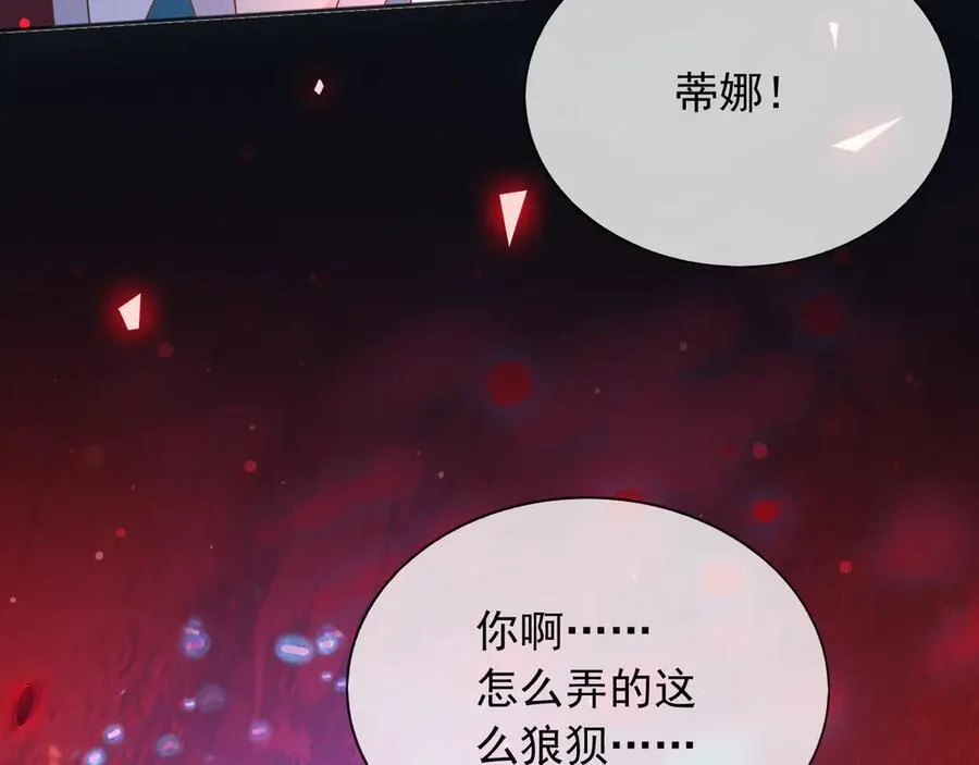 父亲大人，我才不是恶毒女配漫画,139 我是她未婚夫2图