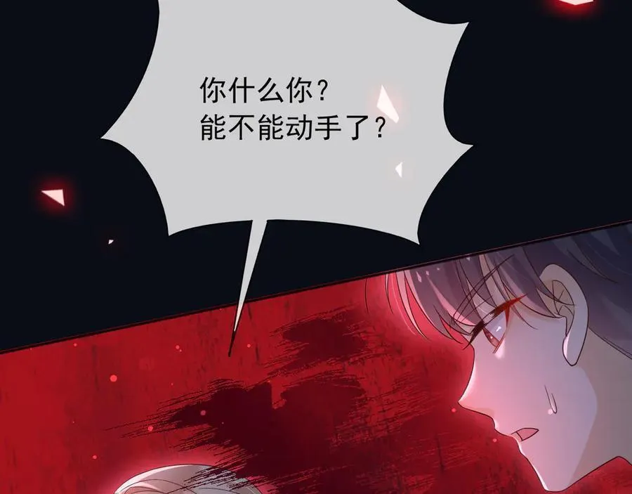 父亲大人，我才不是恶毒女配漫画,142 与你毫无关系2图