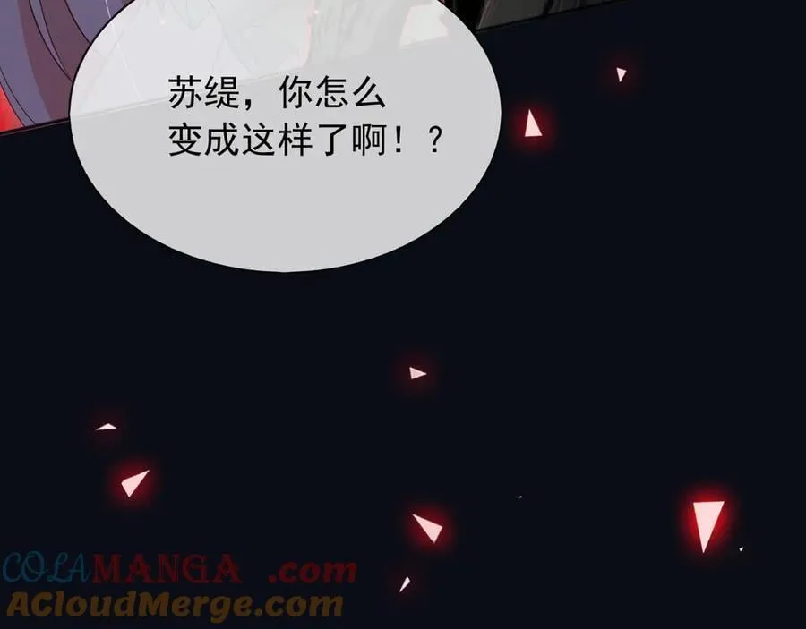 父亲大人，我才不是恶毒女配漫画,143 是他救了我2图