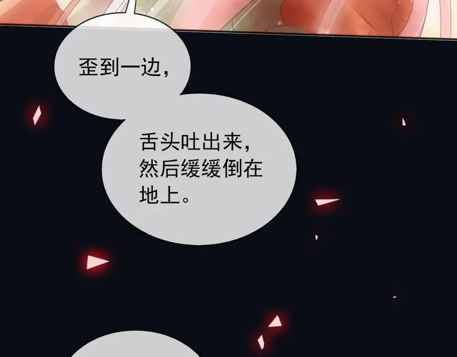 父亲大人，我才不是恶毒女配漫画,141 是苏缇1图