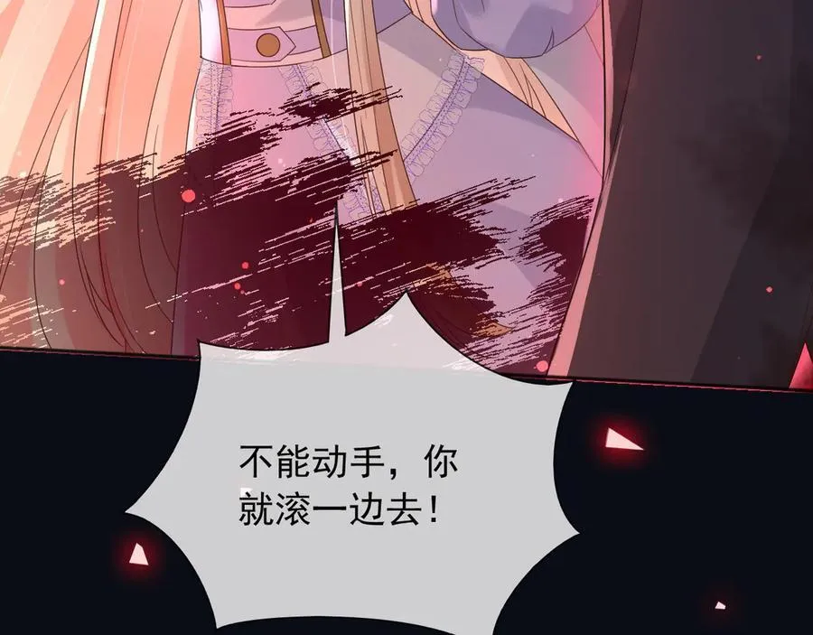 父亲大人，我才不是恶毒女配漫画,142 与你毫无关系2图
