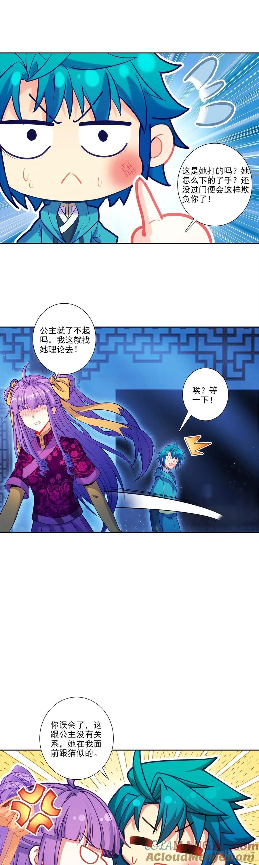 极品家丁八改加料版漫画,190 不准辜负我1图