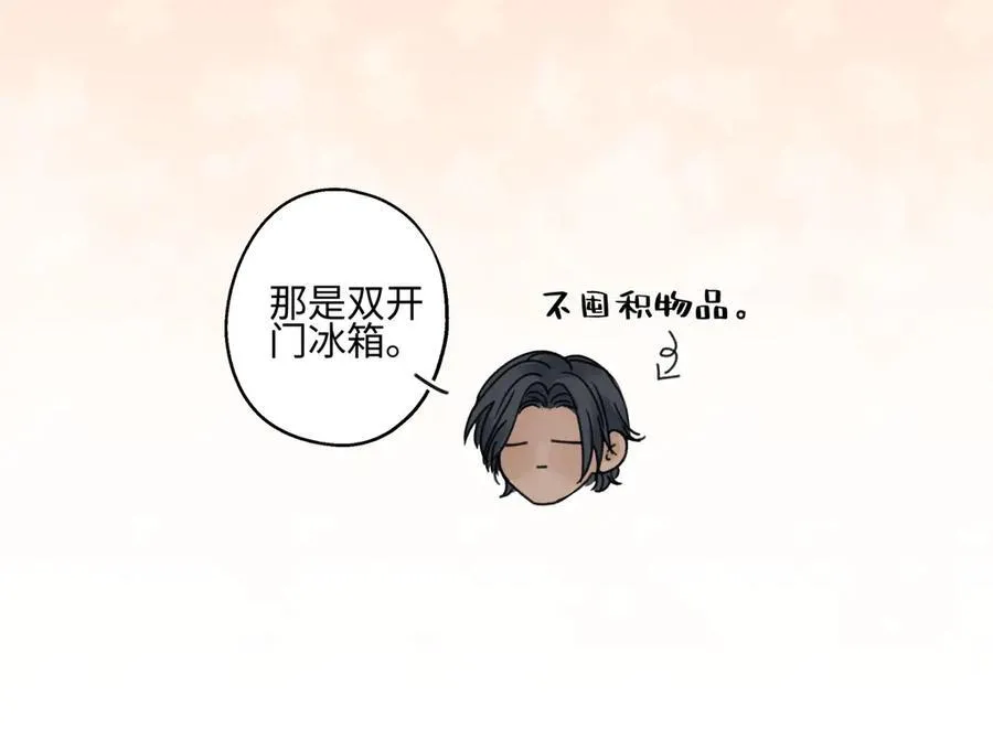 阳生小雪漫画,89 孤独星球2图