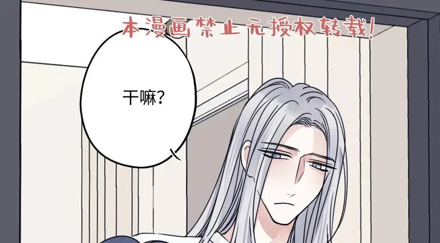 阳生怎么解释漫画,91 痕迹2图