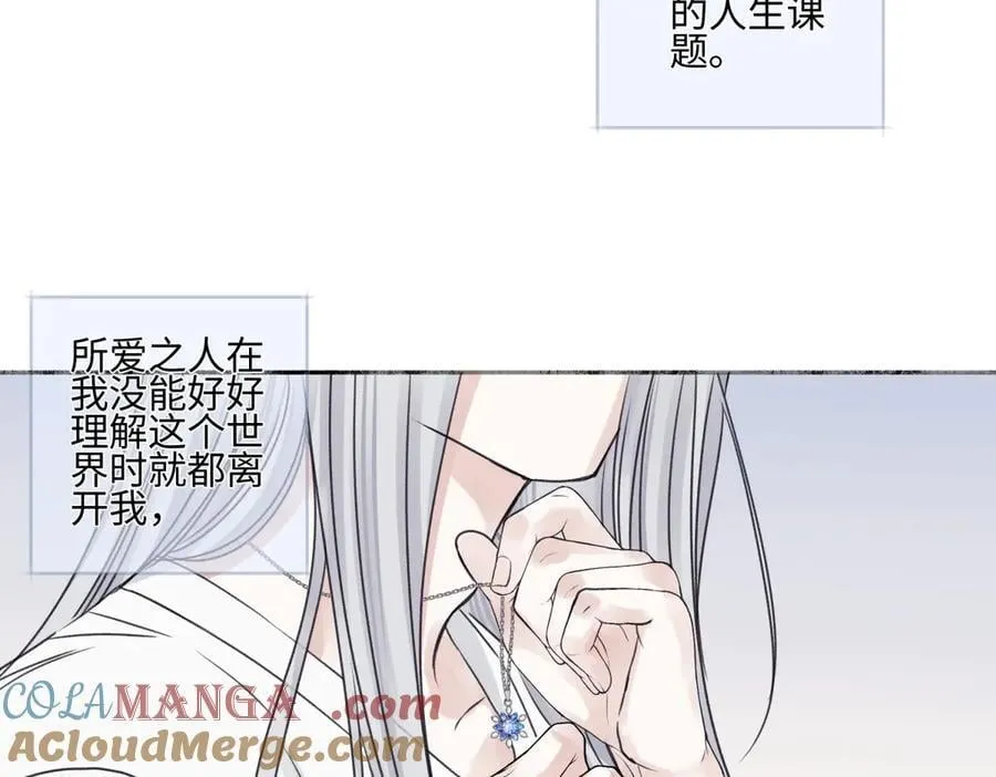 阳生小雪漫画,90 猴子与月1图