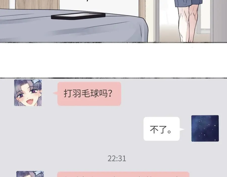 阳生小雪漫画,90 猴子与月1图