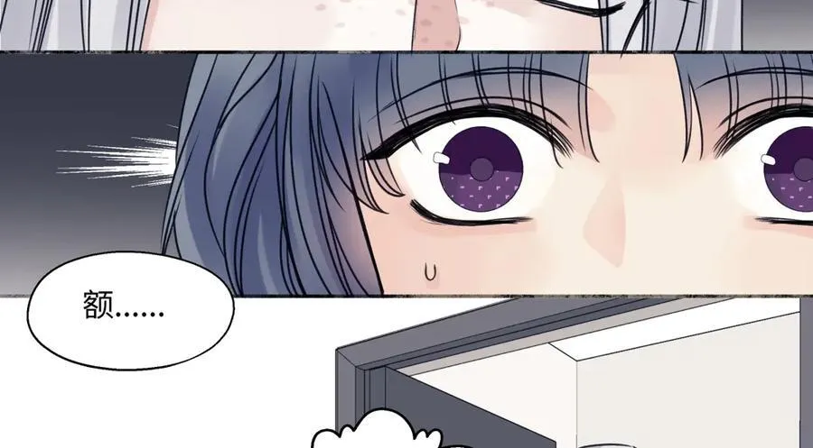 阳生小雪漫画,91 痕迹2图