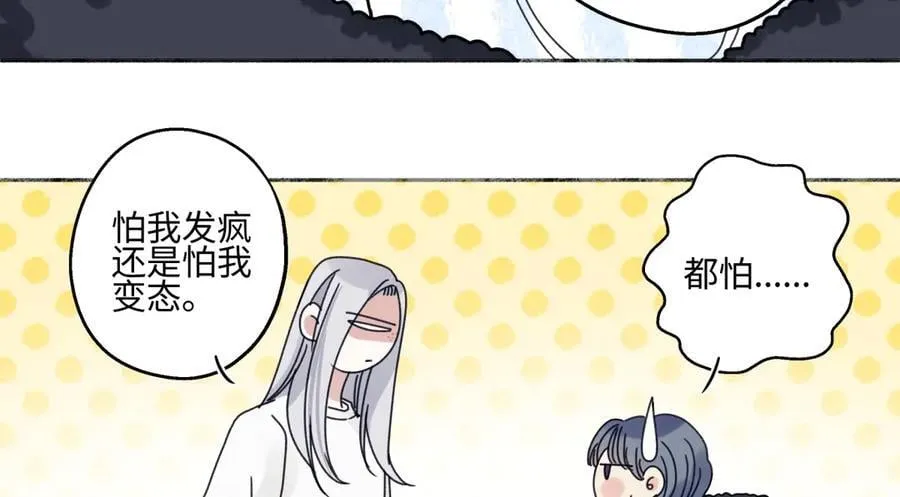 阳生一脉天是什么意思漫画,91 痕迹2图