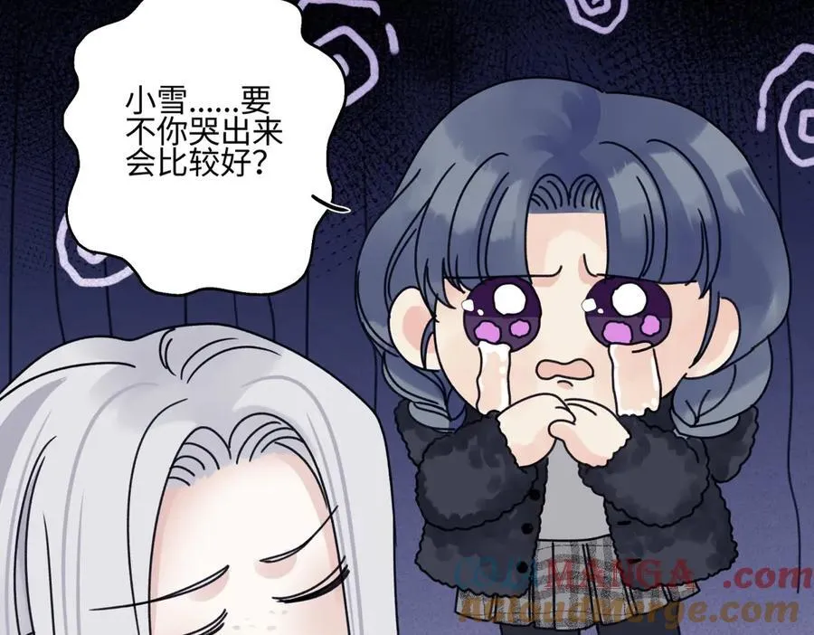 阳生小雪漫画,91 痕迹1图