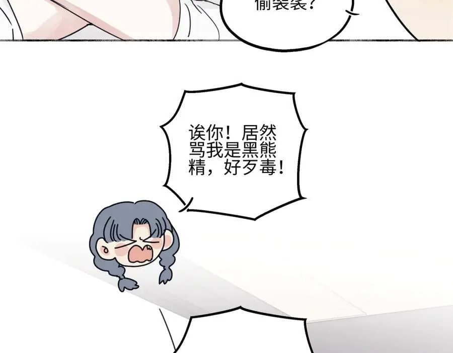 阳生小雪漫画,91 痕迹1图