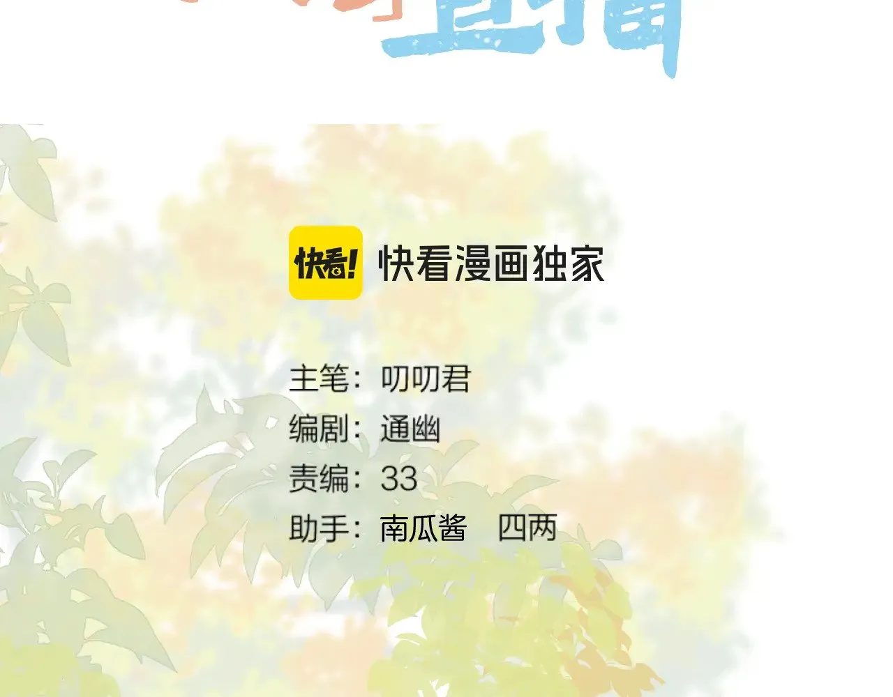live冷宫直播漫画下拉式漫画,第91话 黑化1图