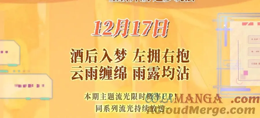live冷宫直播漫画下拉式漫画,特典公开：12月17日 酒后入梦 左拥右抱 云雨缠绵1图