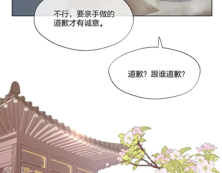 live·冷宫直播免费阅读漫画,第93话 香葵的皇帝日志一2图