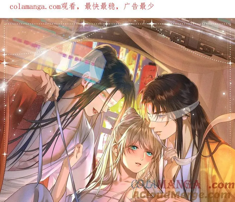 live冷宫直播漫画下拉式漫画,特典公开：12月17日 酒后入梦 左拥右抱 云雨缠绵1图