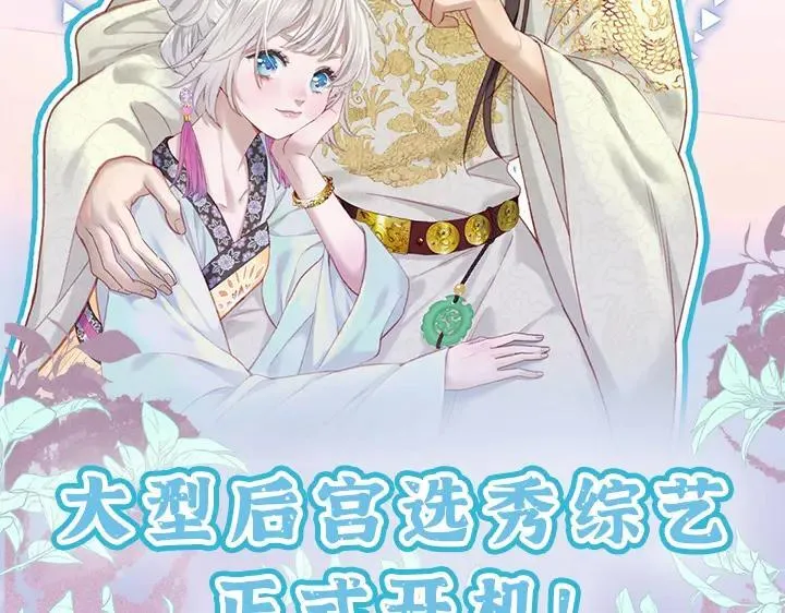 live·冷宫直播原著小说漫画,单行本众筹开始啦！2图